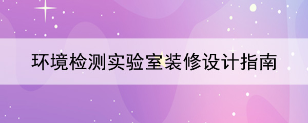环境检测成人影片麻豆国产影片免费观看指南