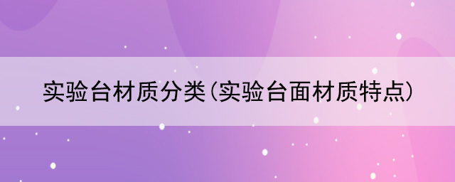 国产精品一级片麻豆材质分类(国产精品一级片麻豆面材质特点)
