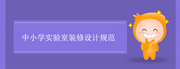 中小学成人影片麻豆国产影片免费观看规范